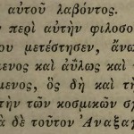 “τῶν ἁλόγων πραγματείαν” in Proclus’s Commentary on Euclid’s Element (see Procli Diadochi in primum Euclidis Elementorum librum commentarii, edited and introduced by Gottfried Friedlein, 1873, p. 65)