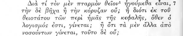Image of Aristotle’s comment on the divine nature of sneezing in original Greek, from Problems, Book XXXIII, c. 7. Retrieved from The Loeb Classical Library edition of 1957, p. 214.