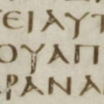 Written in 4th century, Codex Sinaiticus is one of the oldest complete copy of the New Testament written in Greek uncial letters. In the detail displayed above, retrieved from CodexSinaiticus.org: “ΜΗ ΜΟΥ ΑΠΤΟΥ” (John 20:17, Quire 8, folio 5)